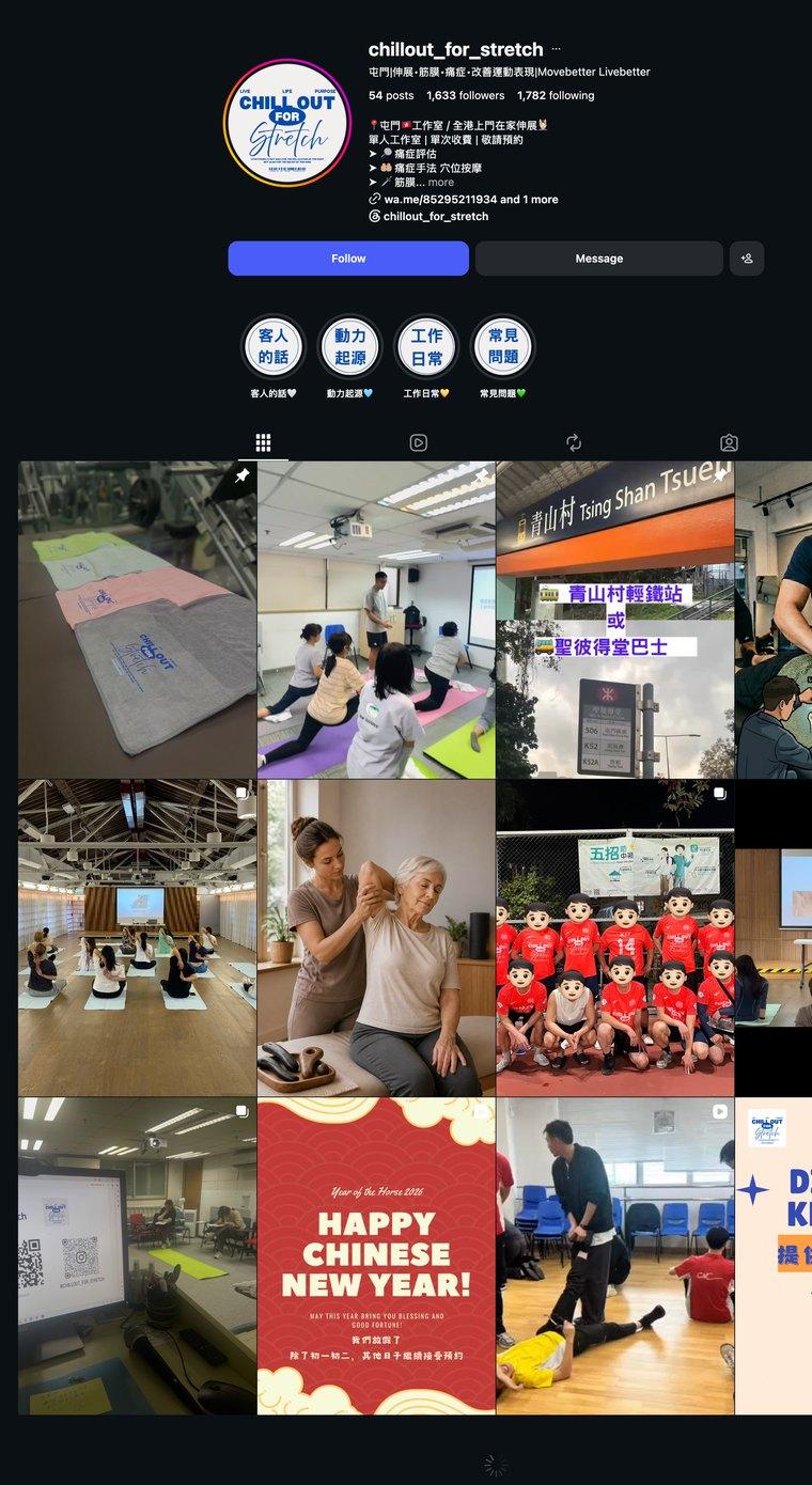 CHILL OUT FOR Stretch 的 Instagram 帳戶頁面預覽，顯示品牌簡介及多張伸展與活動的相片